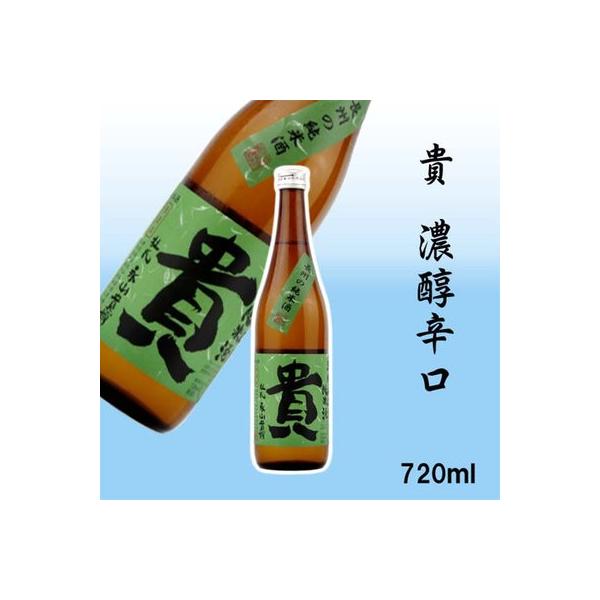 貴 濃醇辛口純米酒80 720ml