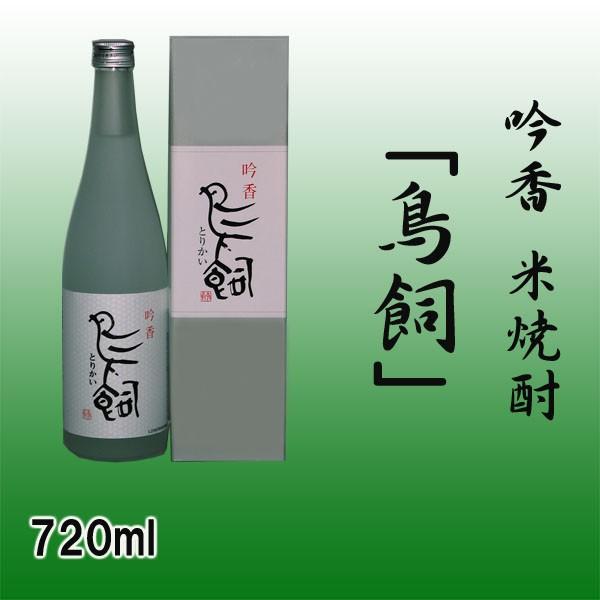 吟香　鳥飼720ml