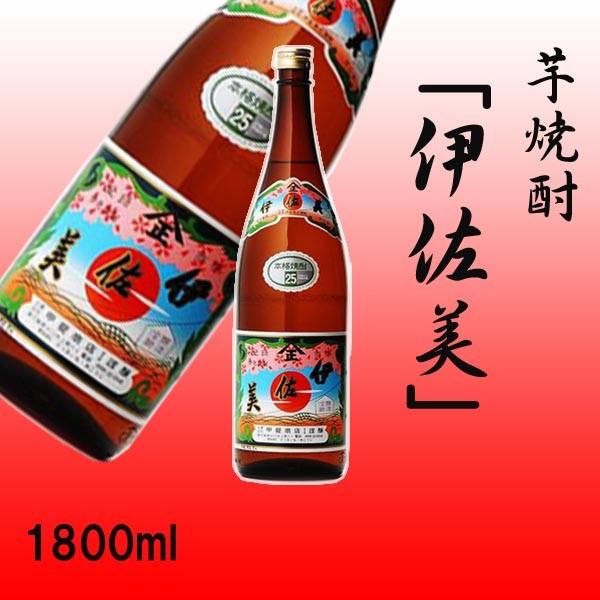 芋焼酎「伊佐美」 1800ml