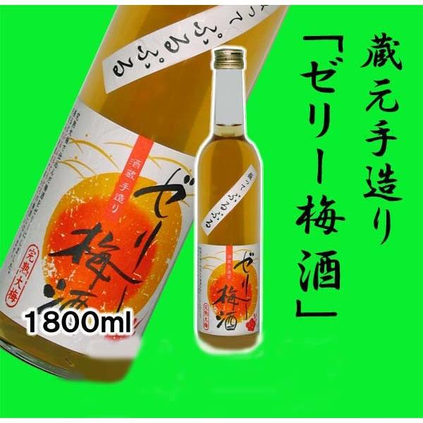 酒蔵手造り　ゼリー梅酒500ml