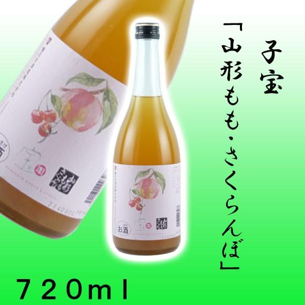 子宝　山形もも・さくらんぼ720ml