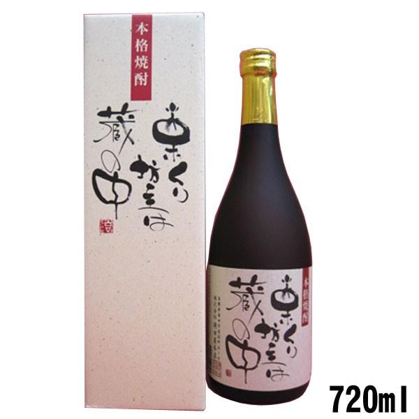 栗くり坊主は蔵の中 720ml　島根県　岡田屋本店
