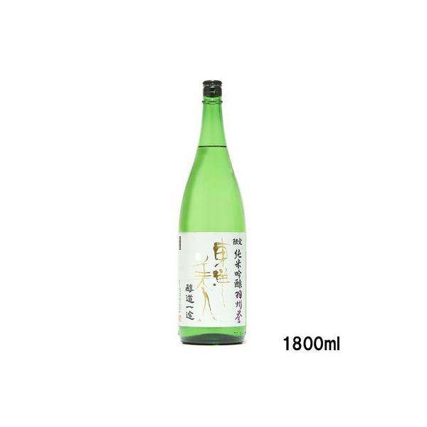 東洋美人 醇道一途 限定純米吟醸　羽州誉 1800ml