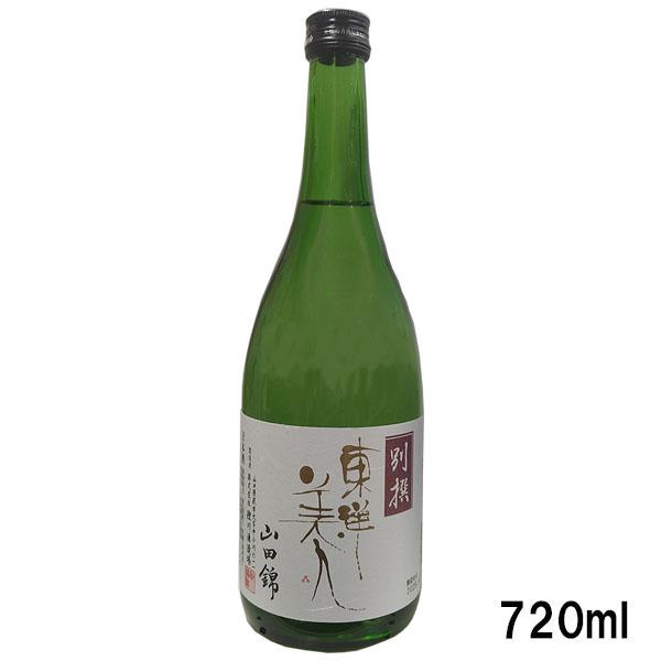 東洋美人　別撰　山田錦　720ml