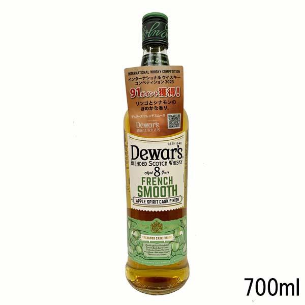 デュワーズ フレンチムース8年 40度700ml : キキーズデリバリー