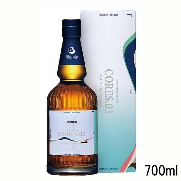 新道 エクスペリメンタル CORES.03　700ml　50度【専用箱入】※送料無料（北海道・沖縄・離島を除く）