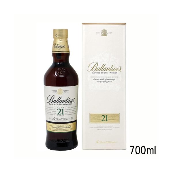 バランタイン 21年 40度 700ml 箱付き　※送料無料（北海道・沖縄・離島を除く）