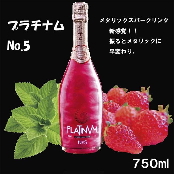 プラチナム　フレグランスNO.5 ストロベリー＆ミント750ml
