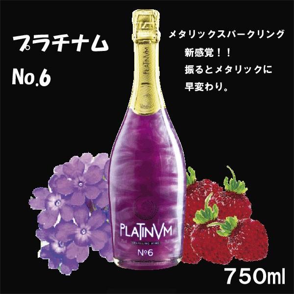 プラチナム　フレグランスNO.6 バイオレット＆ワイルドベリー750ml