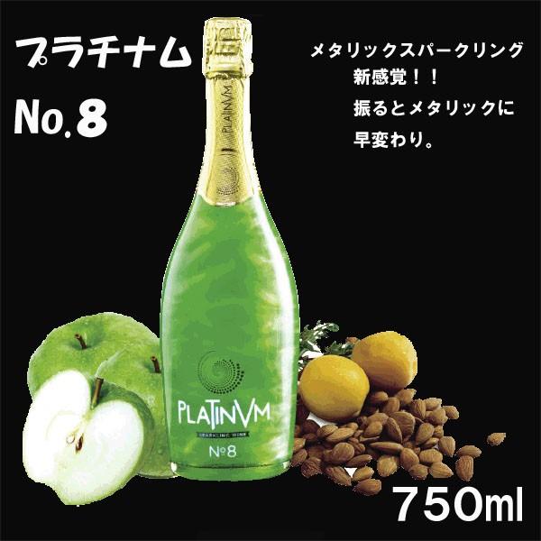 プラチナム　フレグランスNO.8 アップル＆アマレット750ml