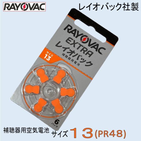 補聴器用 空気電池 13（PR48）此方の商品は、多くの耳掛型補聴器（軽度〜高度)に対応しています。又、耳穴型補聴器のフルサイズ(一番大きいタイプ)にも対応しています。※ 大きさ：　径7.9mm×高さ5.4mm6粒入り　1.45V全メーカー...