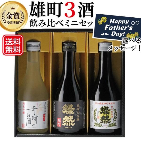 食品・日用品 半額ストア kikuchishuzo_ys0005 日本酒