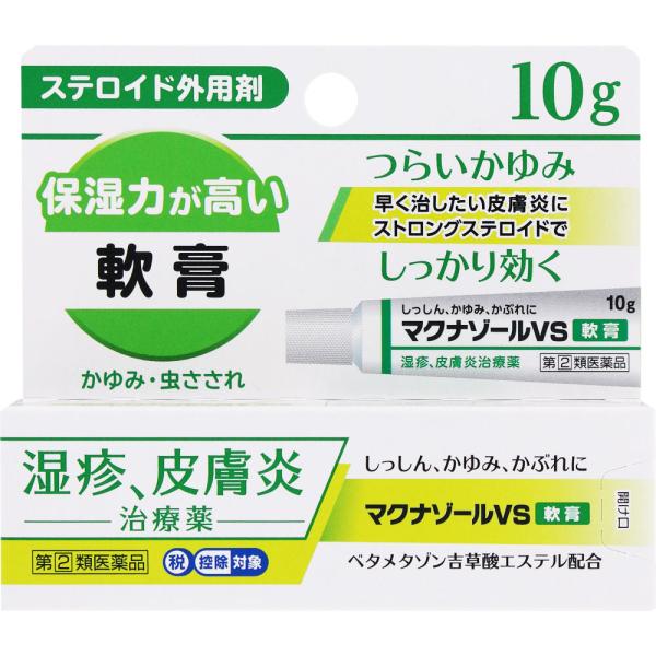 しっしん、かゆみ、かぶれに湿疹・皮膚炎治療薬湿疹やつらいかゆみ等はかくことで悪化し、ますますかゆくなることがあります。マクナゾールVS軟膏は、ステロイドのベタメタゾン吉草酸エステルを配合し、炎症を抑えかゆみを鎮める効果があります。ステロイド...
