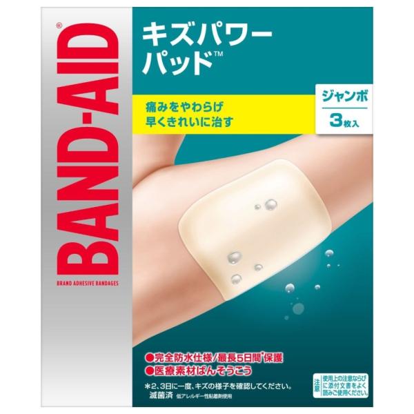 バンドエイド　キズパワーパッド　ジャンボ保護　３枚