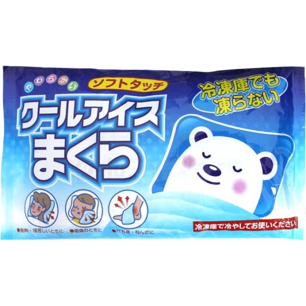 アイス枕 やわらかいクールアイスまくら（奥田薬品）