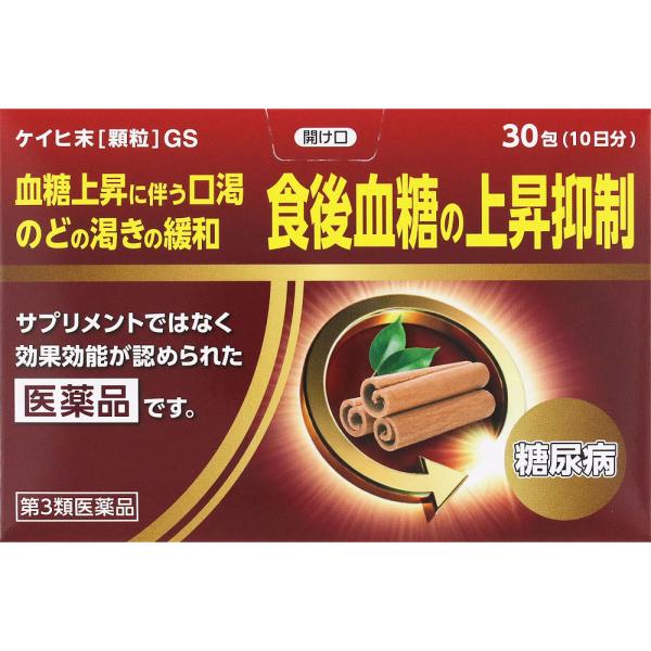 糖尿病薬 ケイヒ末［顆粒］GS 30包(10日分)【第3類医薬品】