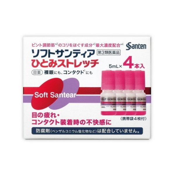 目薬 ソフトサンティアひとみストレッチ 5ml×4本入 参天製薬 第3類医薬品