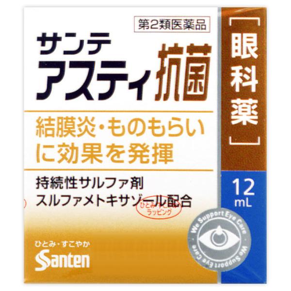 目薬 抗菌 サンテアスティ抗菌 12ml【第2類医薬品】