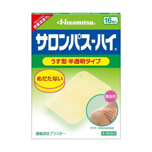 サロンパス-ハイ 16枚入【第3類医薬品】(サイズ6.3cm×8.0cm)