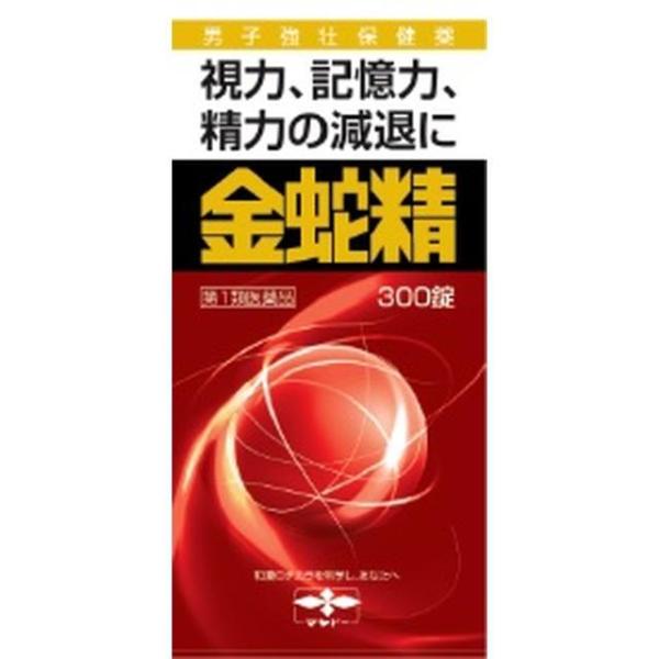 金蛇精（糖衣錠）300錠 【第1類医薬品】