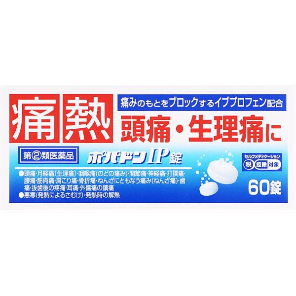 ●ポパドンIP錠は痛みや熱の原因となる物質の生成を抑えるイブプロフェンと鎮痛作用を補助するアリルイソプロピルアセチル尿素、無水カフェインを配合した解熱鎮痛薬です。【効能・効果】●頭痛・月経痛（生理痛）・咽喉痛（のどの痛み）・関節痛・神経痛・...