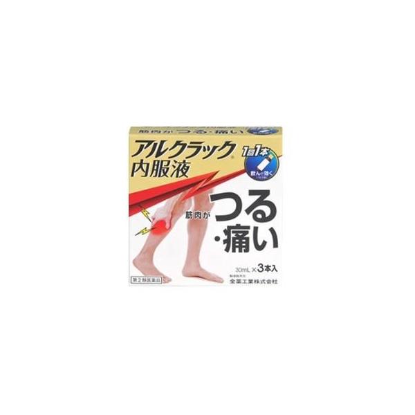 芍薬甘草湯 アルクラック内服液 30ml×3本【第2類医薬品】