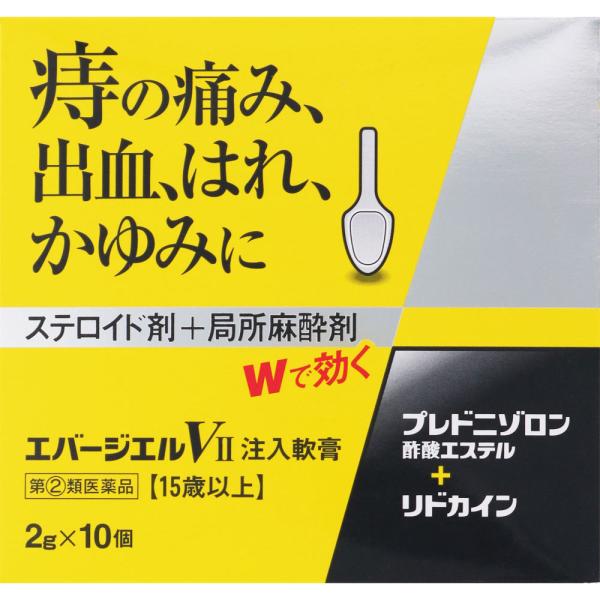 ステロイド剤＋局所麻酔剤　Wで効く　エバージエルVII注入軟膏　２ｇ×１０個　【指定第二類医薬品】
