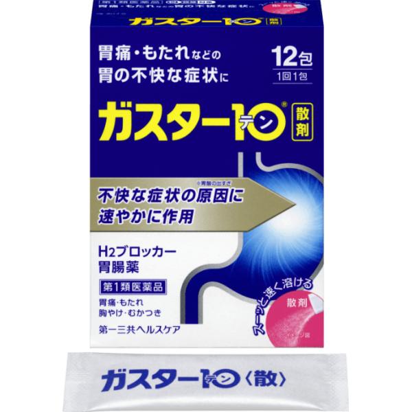 他サイト： ガスター10（散剤）12包【第1類医薬品】胃痛 もたれ 胸焼け むかつきの商品画像