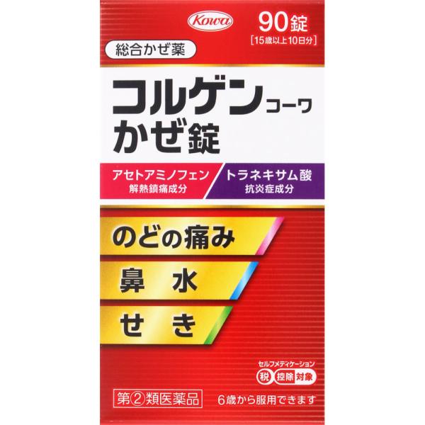 風邪薬 コルゲンコーワかぜ錠 90錠【指定第2類医薬品】