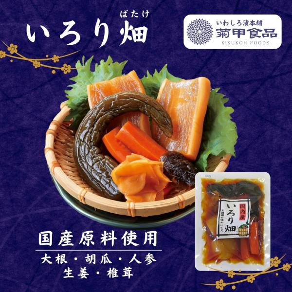 【賞味期限】製造日から90日【原材料】大根、胡瓜、人参、生姜、椎茸、漬け原材料〔アミノ酸液、糖類（水あめ・異性化液糖、砂糖）、醤油、発酵調味料、食塩、鰹エキス、醸造酢〕／ソルビット、調味料（アミノ酸等）、酸味料、着色料（カラメル、アナトー、...