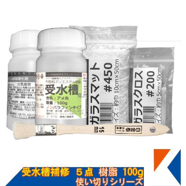 キクメン FRP 受水槽用 5点 ノンパラ 樹脂100g 配送無料 : キクメン