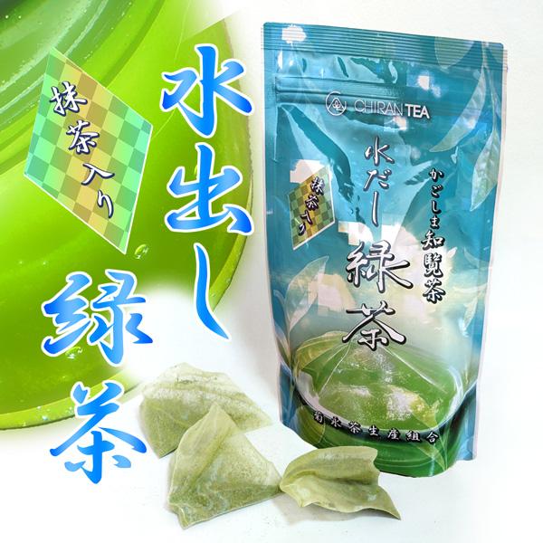 令和７年産。水出し緑茶ティーバッグ・抹茶入り（5g×20袋） 鹿児島知覧茶