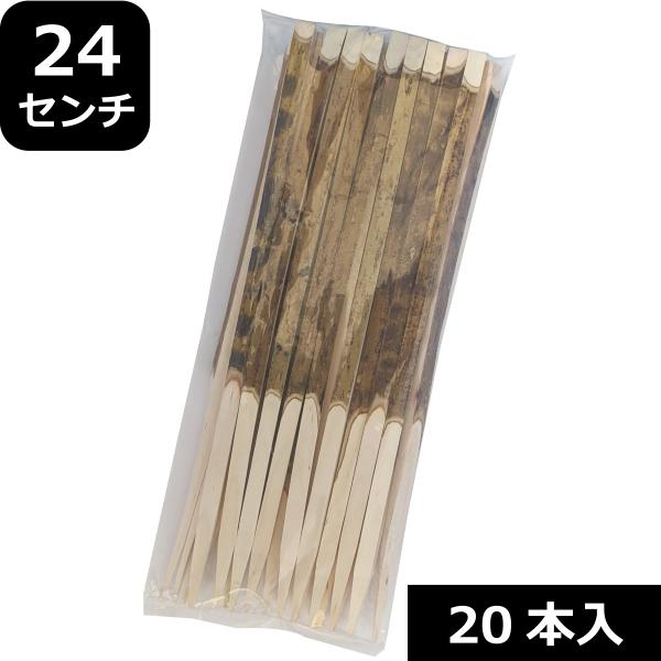 黒文字楊枝 24センチ 20本入 ようじ きくすい 菊水 中国産 : 国産