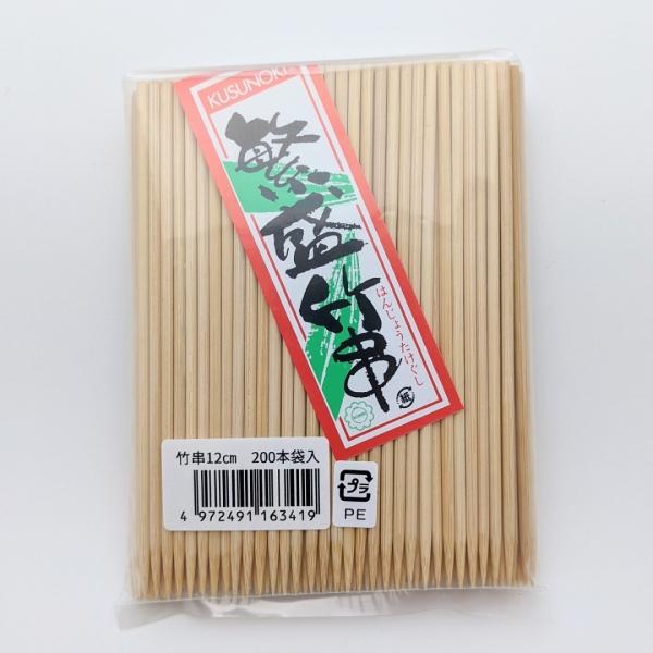 お買い得な竹串長さ　：　12センチ直径　：　2.5ミリ本数　：　200本原産国　：　中国家庭や野外でのバーベキューでも人気の串料理に欠かせない竹串しなやかで折れにくい竹を使用しております。
