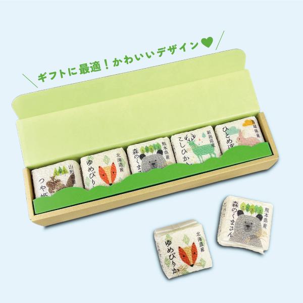 ギフト かわいい キューブ プレゼント お中元 お歳暮 母の日 記念 お米 食べ比べ 1.5kg 真空 詰め合せギフト【ちいさな森のおこめ便】