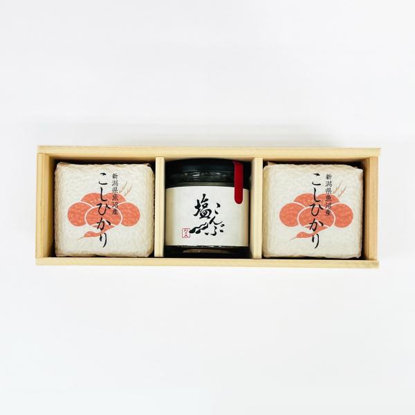 米 塩昆布 ギフト お中元 お歳暮 プレゼント 詰め合わせ 内祝い お返し キューブ米 真空 卒業祝 入学祝 記念【魚沼産こしひかり&塩こんぶセット】