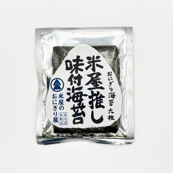 ご飯のお供 海苔 ギフト 食べ物 女性 米屋推し味付海苔 6枚 お取り寄せグルメ おにぎり