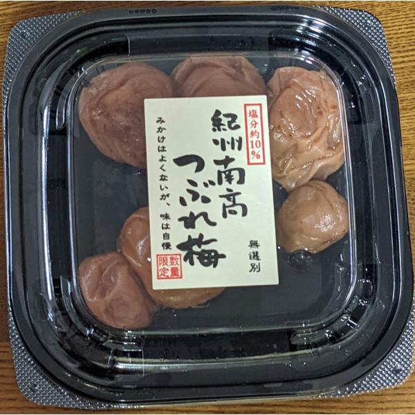 倖梅　紀州南高つぶれ梅 120g