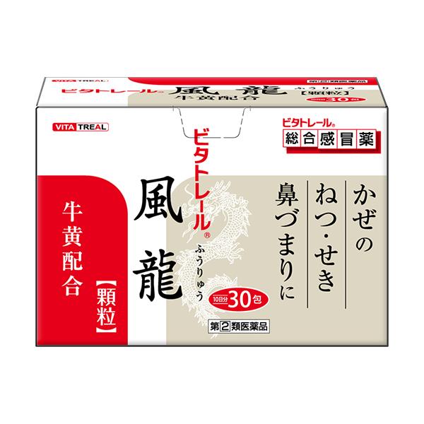 第 2 類医薬品 ビタトレール 総合かぜ薬 風龍 顆粒 ３０包 9 くすりきくや 通販 Yahoo ショッピング