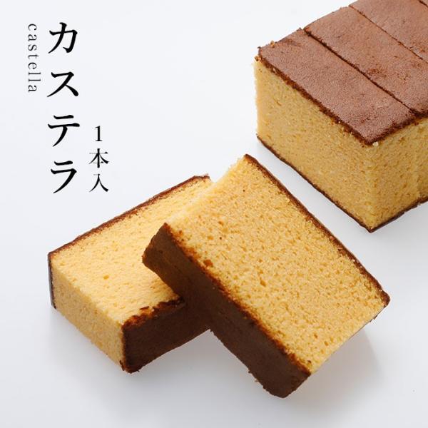 ＜本家菊屋＞商品詳細 原材料名  液卵(国内製造)、砂糖、小麦粉（国産）、蜂蜜、米飴 内容量 １本入４３０ｇ 賞味期限製造日より約35日間（商品に記載）お届け日より約34〜21日間 保存方法 高温多湿を避け涼しいところにお願いします。(夏季...