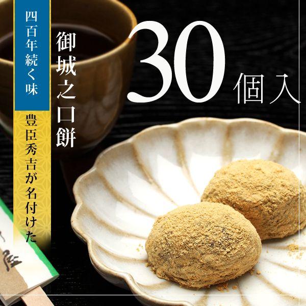 ＜本家菊屋＞商品詳細原材料名  砂糖、小豆、餅米、水飴、青大豆、寒天、ばれいしょ澱粉／トレハロース 内容量 30個入 賞味期限冷凍便でお届け製造日より冷凍保存で30日（商品に記載）自然解凍後2日自然解凍3時間程度で美味しく召し上がれます。保...