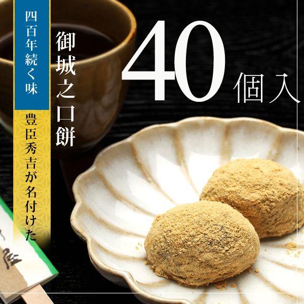 ＜本家菊屋＞商品詳細原材料名  砂糖、小豆、餅米、水飴、青大豆、寒天、ばれいしょ澱粉／トレハロース 内容量 40個入 賞味期限冷凍便でお届け製造日より冷凍保存で30日（商品に記載）自然解凍後2日自然解凍3時間程度で美味しく召し上がれます。保...