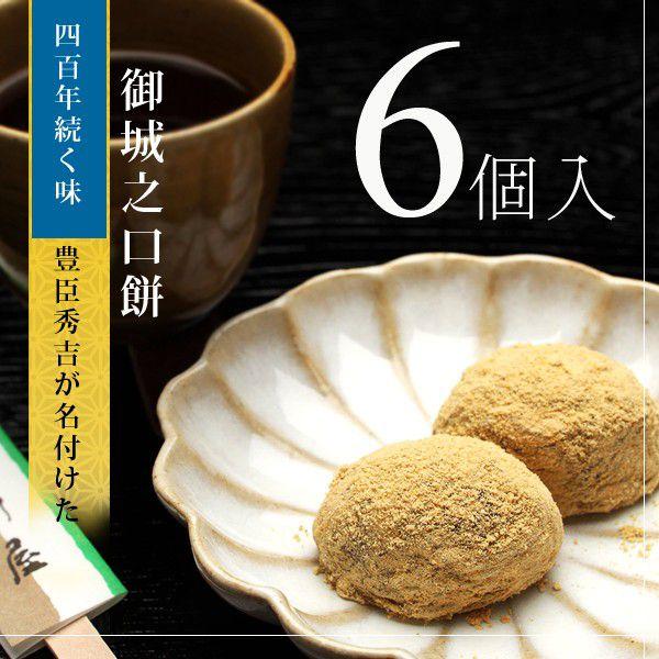 ＜本家菊屋＞商品詳細原材料名  砂糖、小豆、餅米、水飴、青大豆、寒天、ばれいしょ澱粉／トレハロース 内容量 ６個入（１１０ｇ） 賞味期限冷凍便でお届け製造日より冷凍保存で30日（商品に記載）自然解凍後2日自然解凍3時間程度で美味しく召し上が...