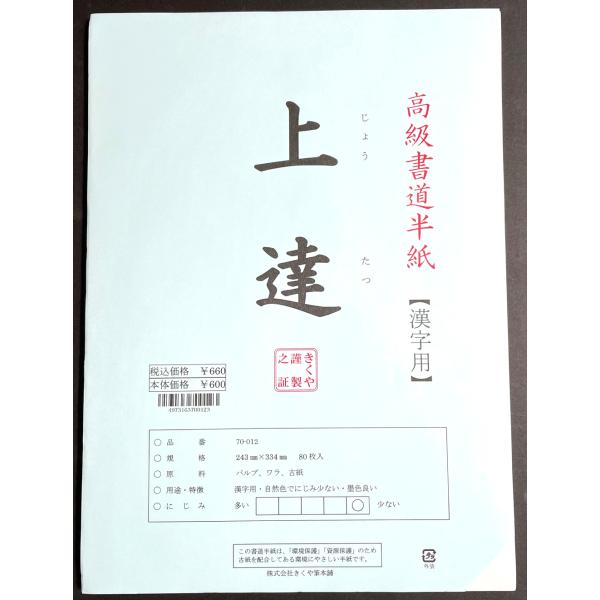 kikuyafude_hanshi-jyotatsu kikuyafude_hanshi-jyotatsu