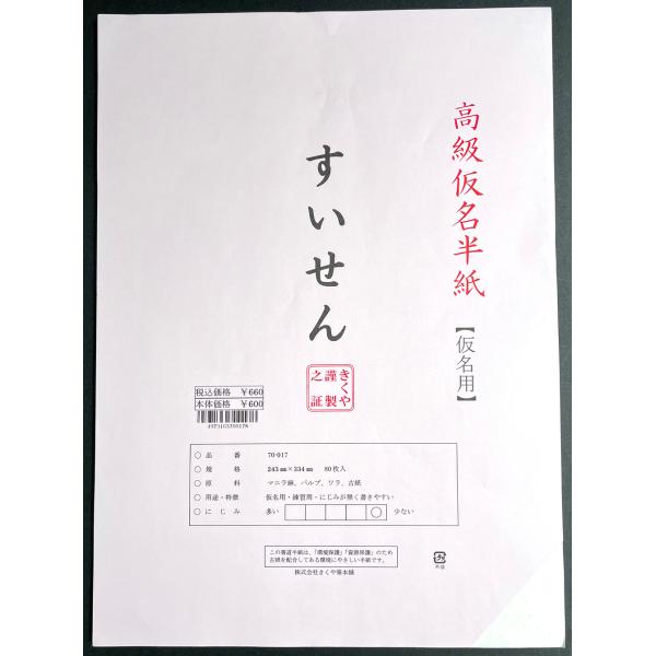 たけ　書道で使う半紙をお飾りいただく額 たけ様専用 書道で使う半紙をお飾りいただく額 - メルカリ