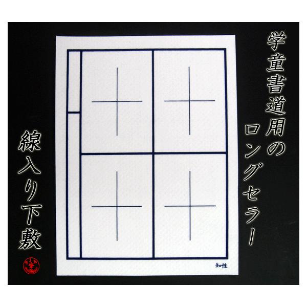 【オリジナル】 線入り下敷