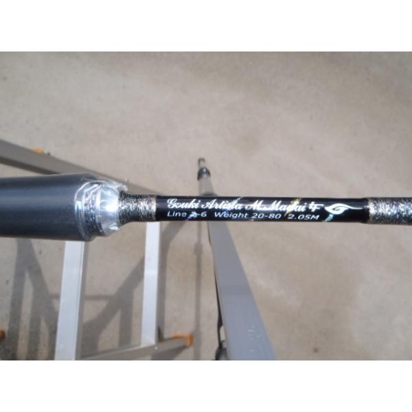 剛樹 アルティスタマダイM LT205 リールシートOP塗装シルバー