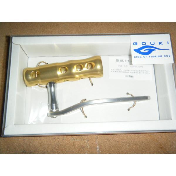 剛樹パワーハンドル タリカ50用130mm グリップゴールド