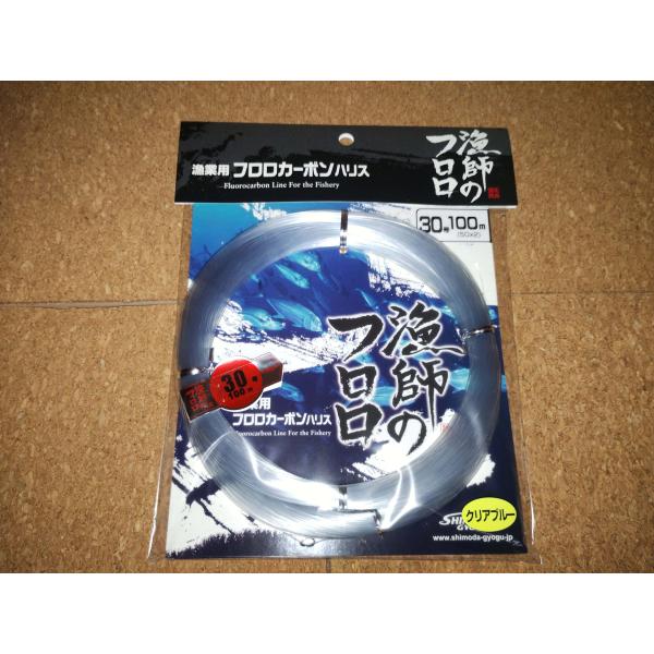 下田漁具 漁師のフロロ30号100M クリアブルー 串本キハダ 串モン 小田