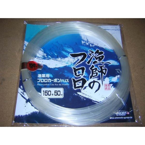 下田漁具　漁業用フロロカーボンハリス　漁師のフロロ　4個セット 下田漁具 大物釣り用フロロカーボンハリス 漁師のフロロ 30号